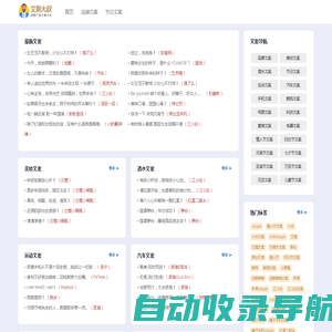 文案大叔 - 创意广告文案大全